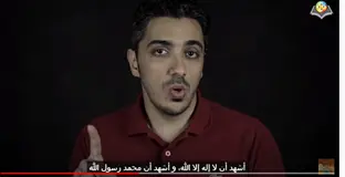 كيفية نطق الشهادتين