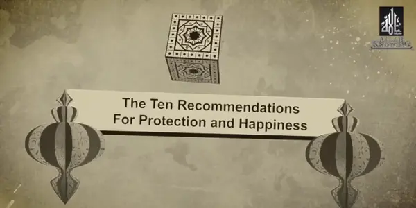 The Ten Recommendations For Protection and Happiness ِAfter