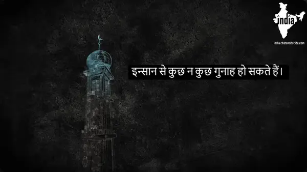 क्या आप अपने जीवन का सबसे बड़ा निर्णय लेने के लिए तैयार हैं?