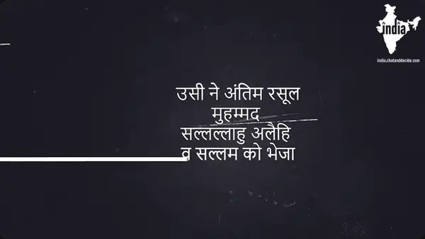 इस्लाम क्या है?