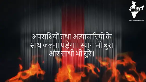 यदि मैंने इस्लाम को ठुकरा दिया, तो मेरा क्या-क्या नुक़सान होगा?