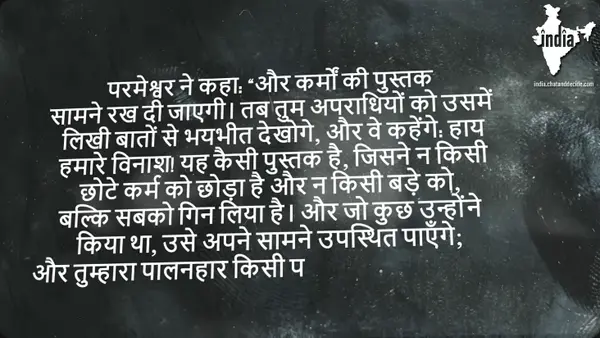 निर्णय लेने में देर मत करो!
