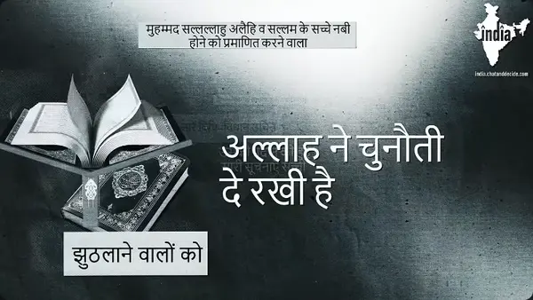 पवित्र क़ुरआन