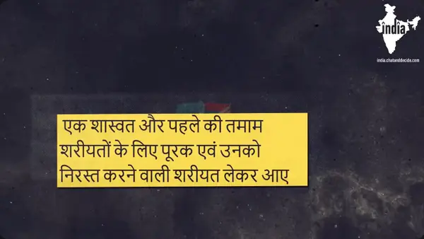 इतनी संख्या में रसूल क्यों आए?