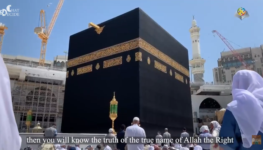 The Name of Allah (Al-Haqq)