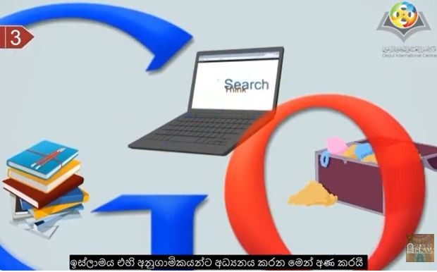 මට මුස්ලිම් වන වාසියක් දෙන්න