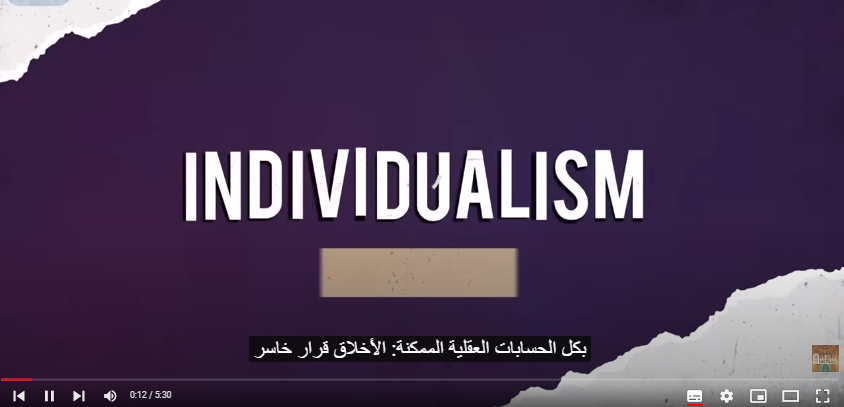 Individualism ; What They DON'T Tell You!