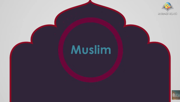 5 Pasos para volverse Musulman