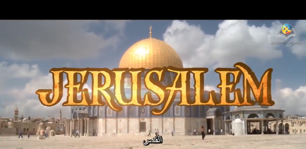 Jerusalem - Myths and Facts