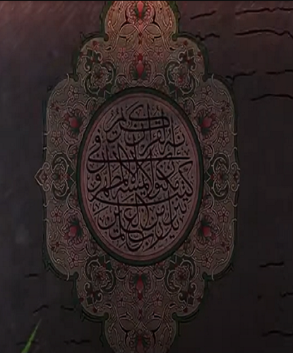 Do you know what the Qur'an is?
